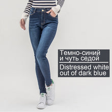 Load image into Gallery viewer, jeans for women with high waist pants