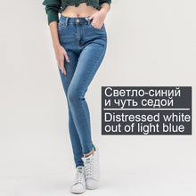 Load image into Gallery viewer, jeans for women with high waist pants